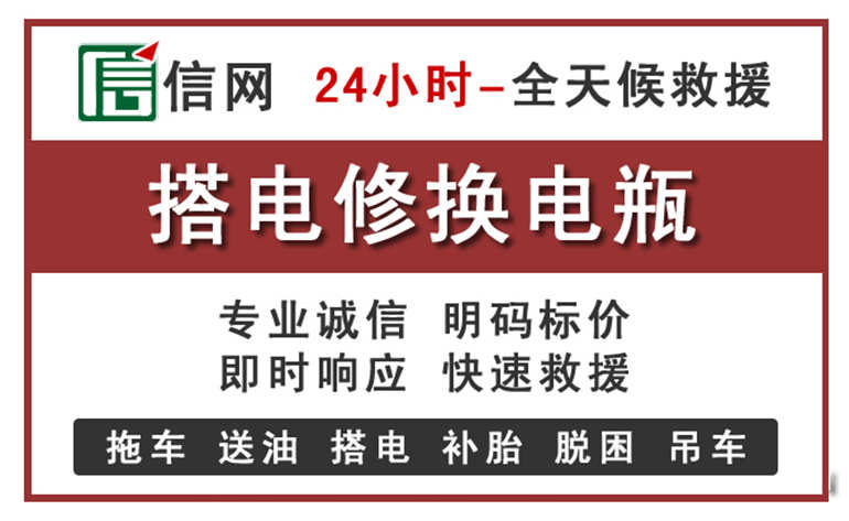 红桥区附近汽车中途充电电话
