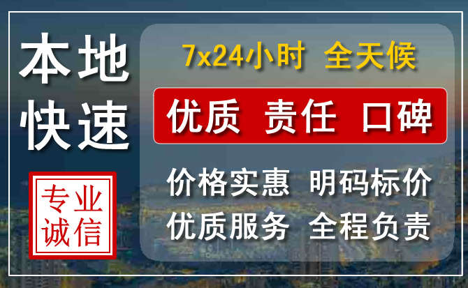 红桥区附近24小时汽车救援电话