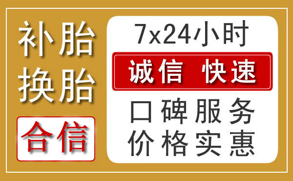 红桥区乡村汽车救援新特色